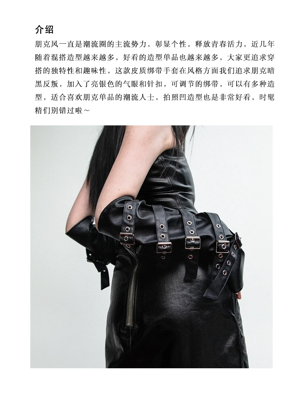 Gothic Punk Pu Leather Long Gloves Woman Techwear Style Adjustable Leather Strap Fingerless Gloves Hip Hop Cosplay Arm Sleeves