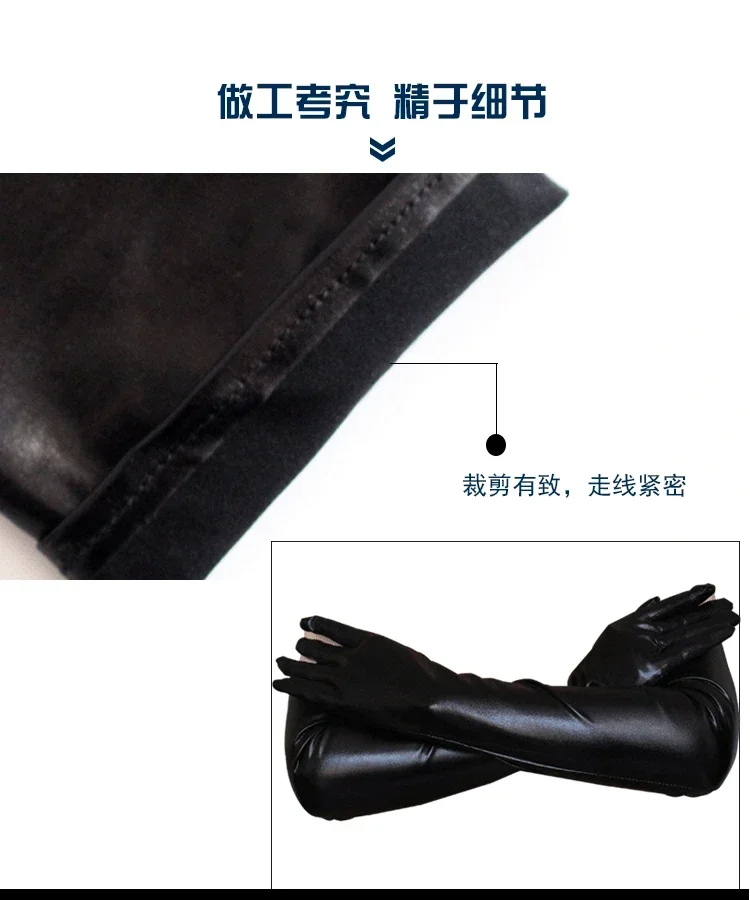 Sexy Patent Leather Long Gloves Cosplay Clothing Accessories Black Tight Gloves Pole Dance Performance Gloves Show Punk Gothic
