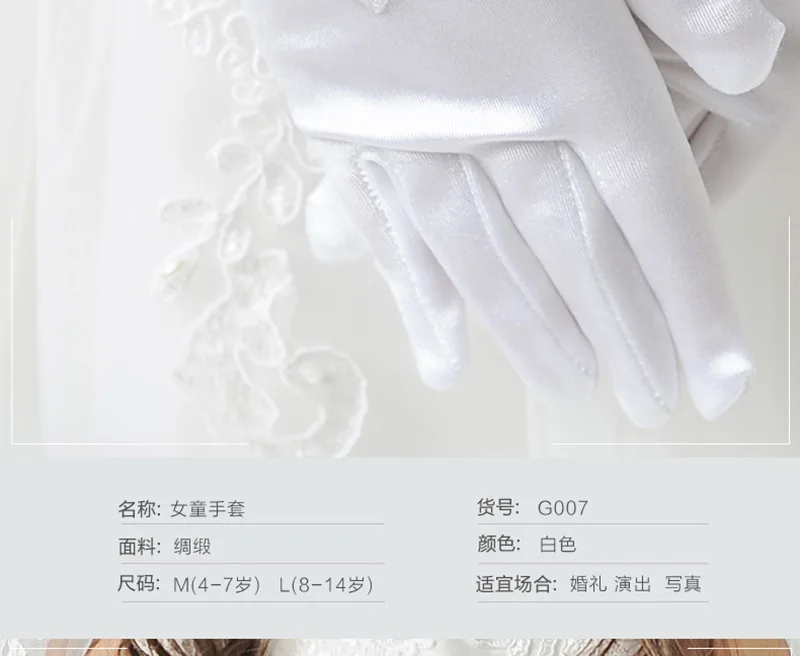 Girl Pearl Short Lace Bow Children Princess Dance Dress Glove Kids White Elastic Spandex Satin Party Formal Etiquette Mitten G79