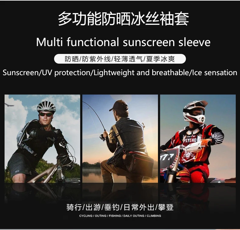 A Pair of Sunscreen Ice Silk Men's Arm Cover, Lightweight Breathable Sunscreen Ice Silk Cycling Men's Sleeve Cover