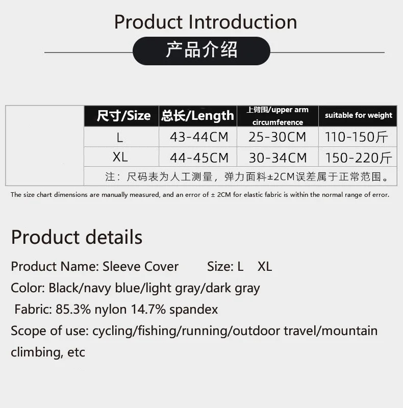 A Pair of Sunscreen Ice Silk Men's Arm Cover, Lightweight Breathable Sunscreen Ice Silk Cycling Men's Sleeve Cover