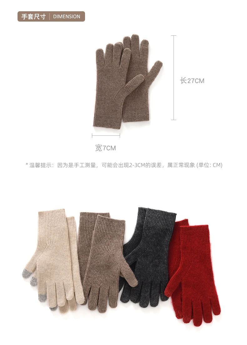 Autumn Winter Gloves Women High Quality Cashmere Knit Soft Warm Touch Screen Mittens Stretch Solid Full Finger Guantes