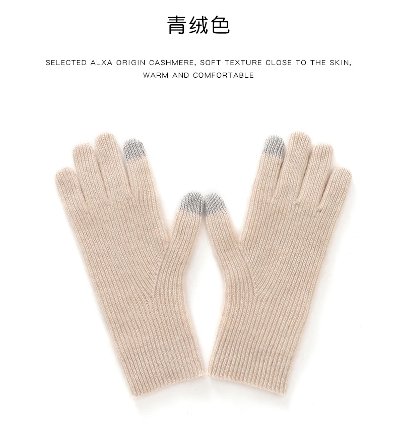 Autumn Winter Gloves Women High Quality Cashmere Knit Soft Warm Touch Screen Mittens Stretch Solid Full Finger Guantes