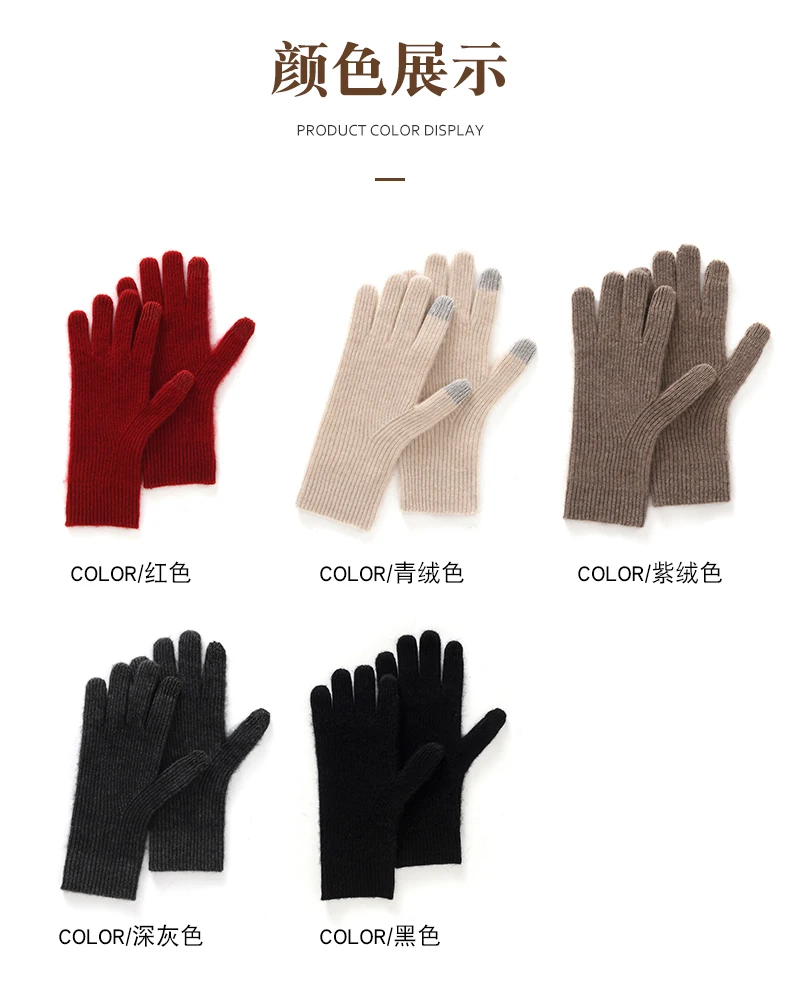 Autumn Winter Gloves Women High Quality Cashmere Knit Soft Warm Touch Screen Mittens Stretch Solid Full Finger Guantes