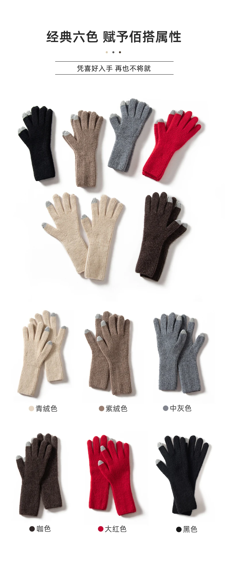 Autumn Winter Gloves Women High Quality Cashmere Knit Soft Warm Touch Screen Mittens Stretch Solid Full Finger Guantes