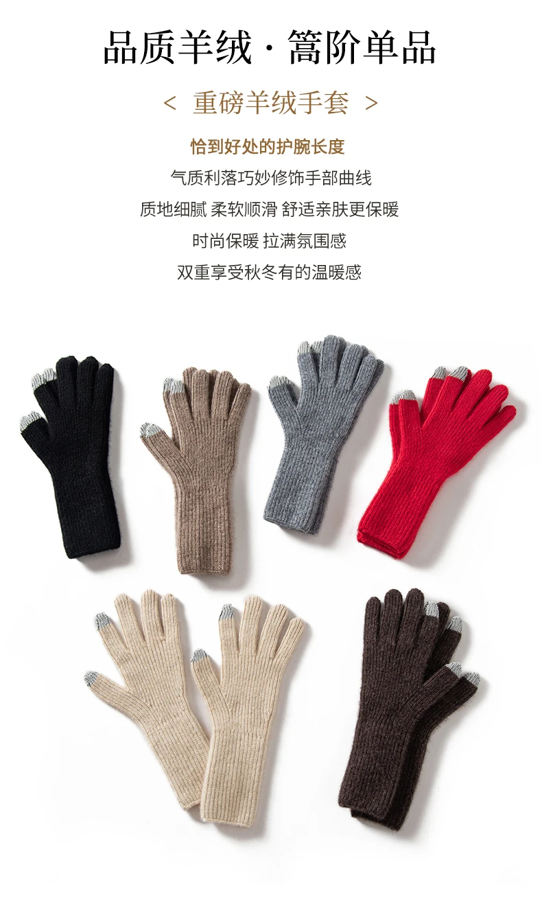 Autumn Winter Gloves Women High Quality Cashmere Knit Soft Warm Touch Screen Mittens Stretch Solid Full Finger Guantes