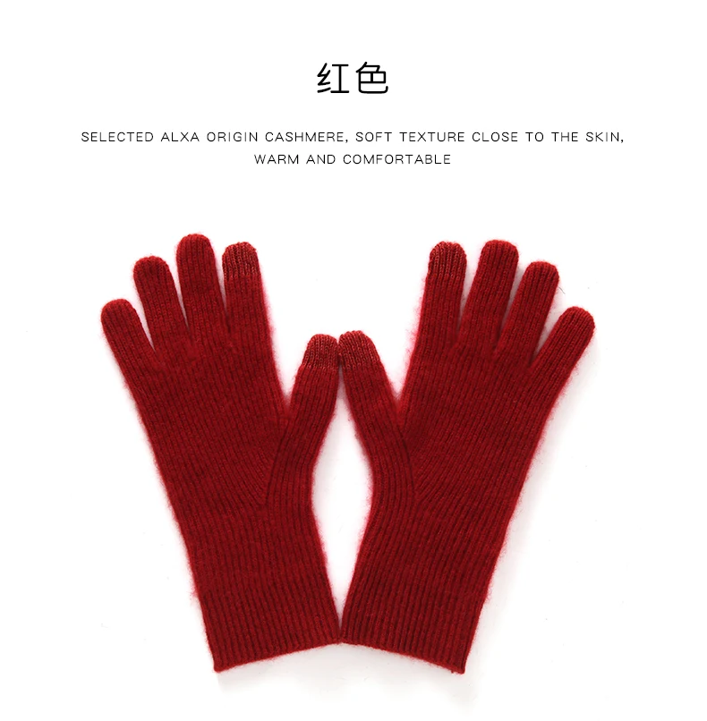 Autumn Winter Gloves Women High Quality Cashmere Knit Soft Warm Touch Screen Mittens Stretch Solid Full Finger Guantes