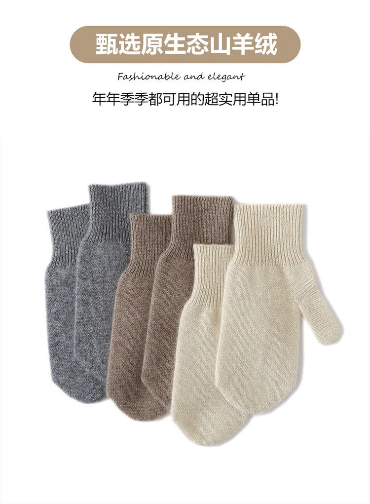 Men/Women mittens thickened in winter with 100% cashmere knitted gloves to keep warm mittens wholesale.