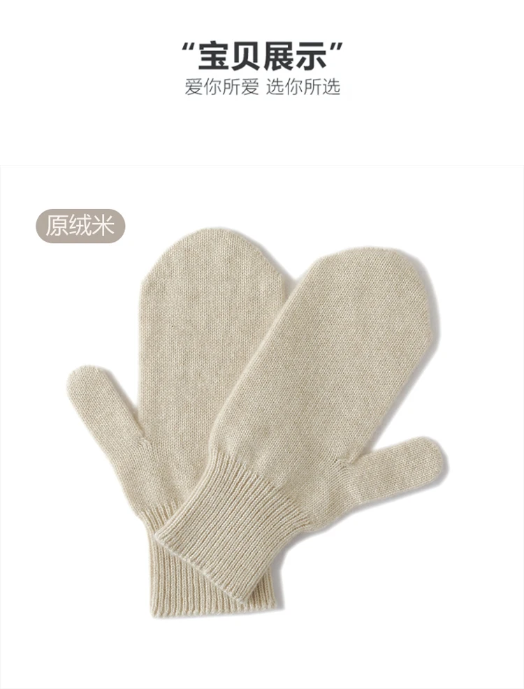 Men/Women mittens thickened in winter with 100% cashmere knitted gloves to keep warm mittens wholesale.