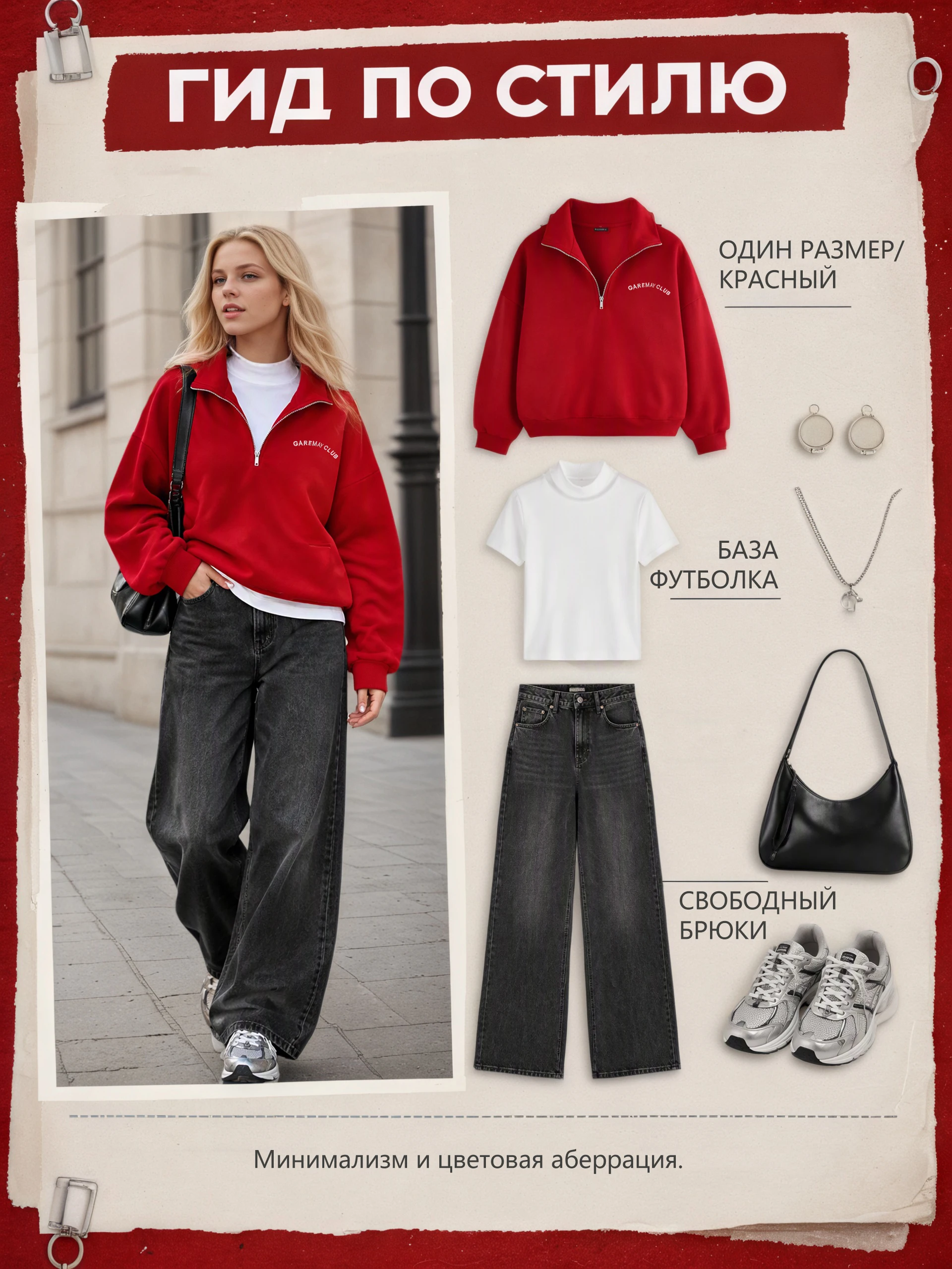 Fashion Women's Zip-up Sweatshirt Oversized Autumn Red Vintage Pinterest Sweatshirt with Zipper Cotton Long-sleeved Street Style