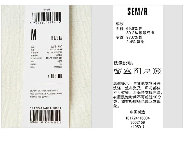 Semir Sweater Women Oversize Heating and Antibacterial 2024 New Winter Embroidered Fleece Top
