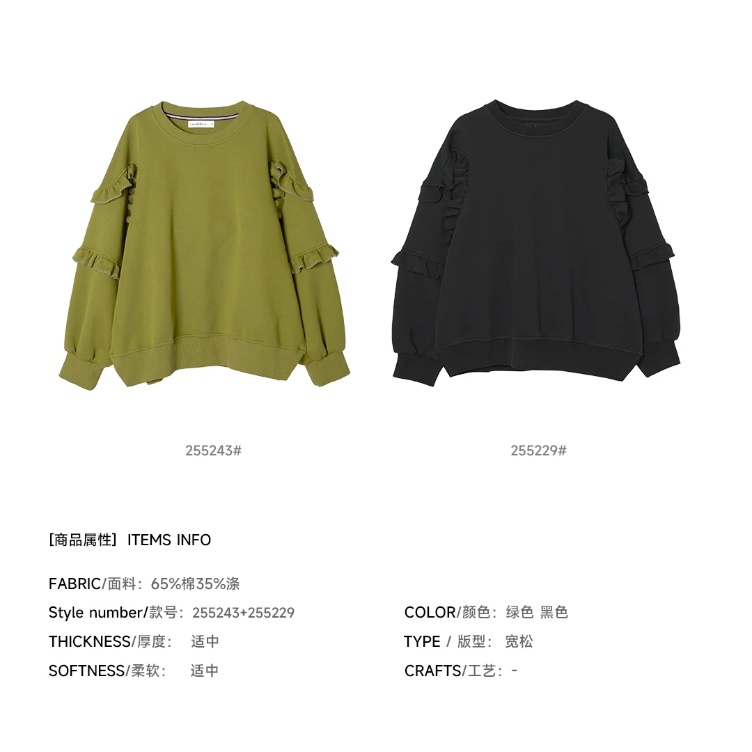 imakokoni Black Ruffled Sleeve Crew Neck Loose Sweatshirt Tops Women's Hoodies & Sweatshirts Casual Female Clothing for Women