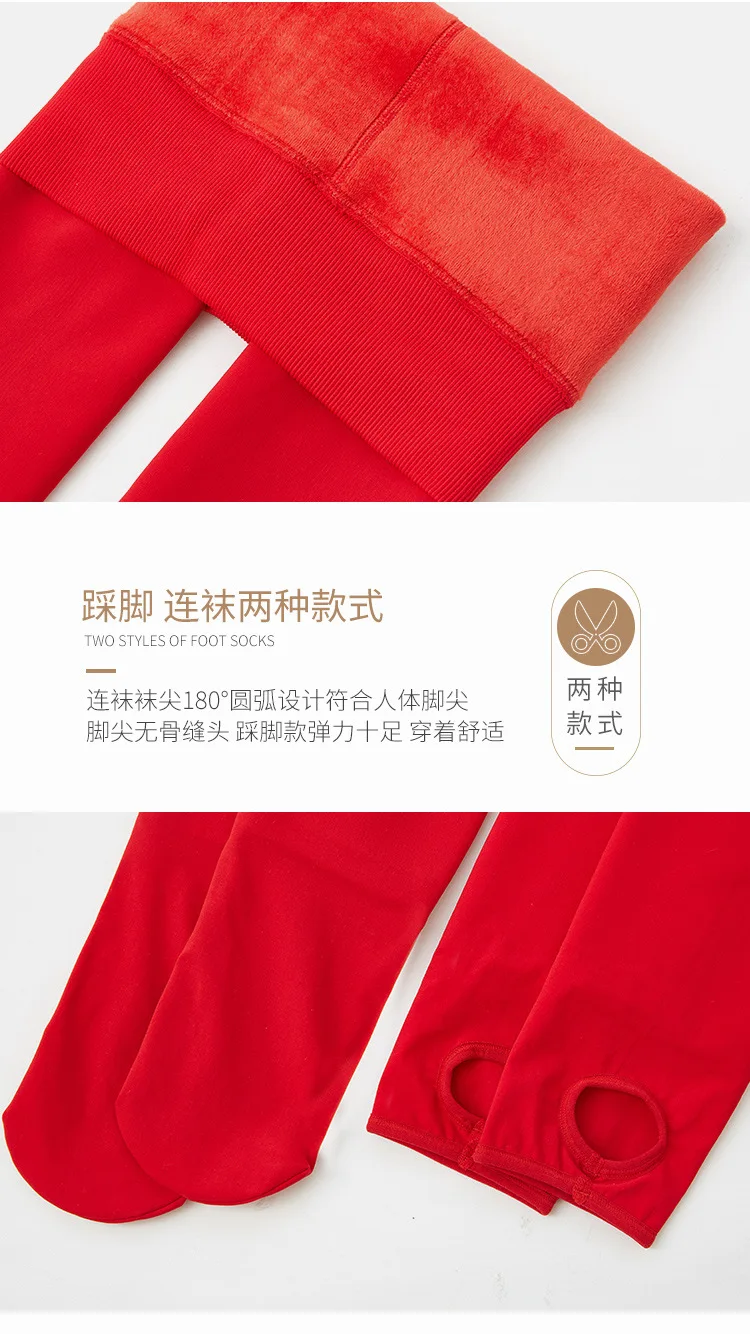 2023 New Design Women Red Leggings Autumn Winter Plush Thickened Pantyhose Wear Warm Pants Benmingnian 160g 300g High Quality