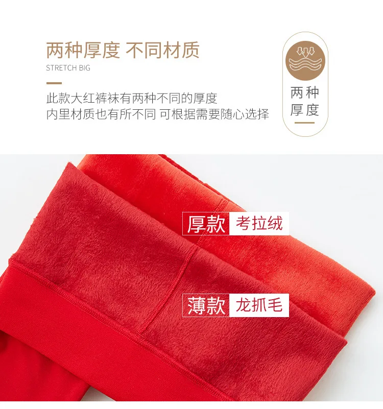 2023 New Design Women Red Leggings Autumn Winter Plush Thickened Pantyhose Wear Warm Pants Benmingnian 160g 300g High Quality