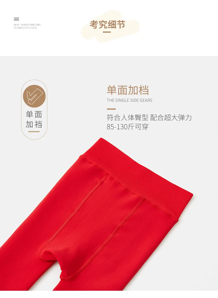2023 New Design Women Red Leggings Autumn Winter Plush Thickened Pantyhose Wear Warm Pants Benmingnian 160g 300g High Quality