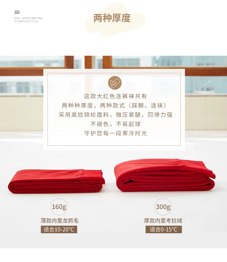 2023 New Design Women Red Leggings Autumn Winter Plush Thickened Pantyhose Wear Warm Pants Benmingnian 160g 300g High Quality