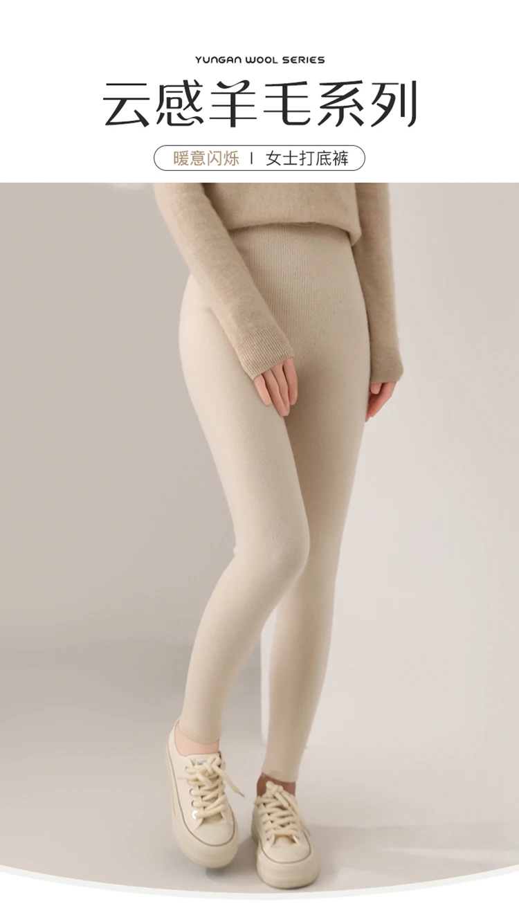 FRSEUCAG Hot selling new women's wool leggings slim fit and warm autumn and winter knitted women's long Australian wool leggings