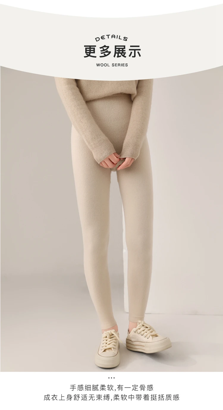 FRSEUCAG Hot selling new women's wool leggings slim fit and warm autumn and winter knitted women's long Australian wool leggings