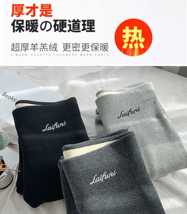 Autumn Winter Faux Lambswool Lined Thermal Leggings for Women Elastic Skinny Warm Long Pants Women Soft Thick Base Layer Trouser