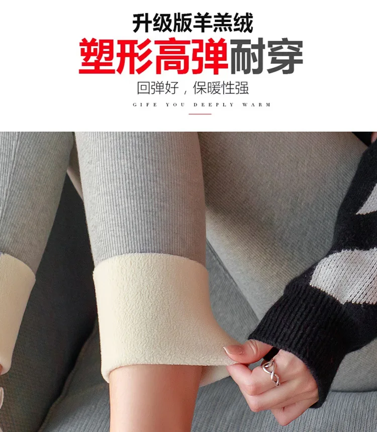 Autumn Winter Faux Lambswool Lined Thermal Leggings for Women Elastic Skinny Warm Long Pants Women Soft Thick Base Layer Trouser