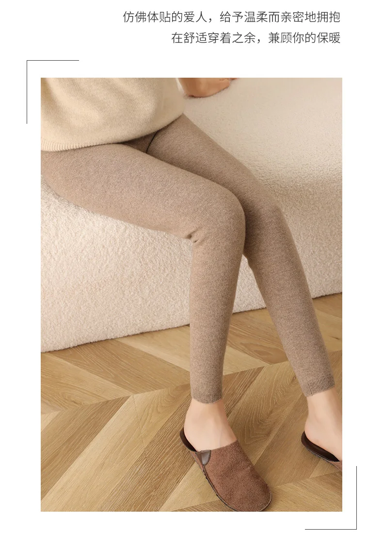 100% Cashmere Women's Casual Temperament Flesh Color Versatile Slim fit High Elasticity Leggings