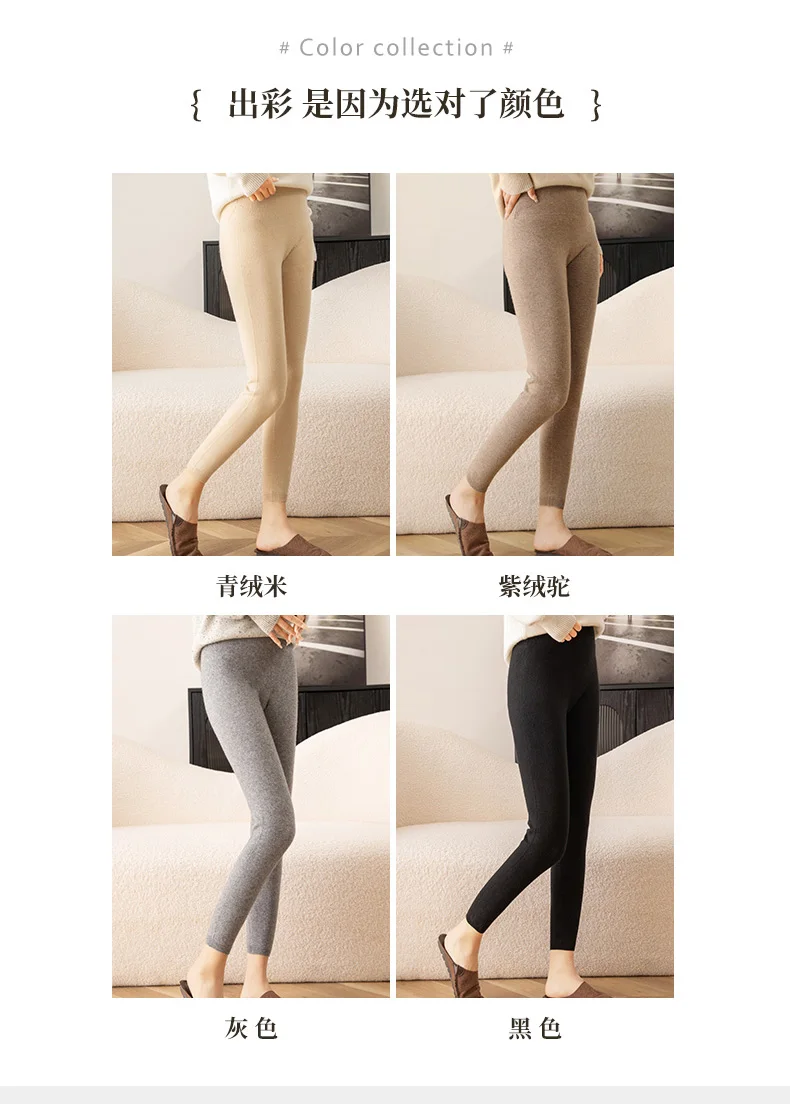 100% Cashmere Women's Casual Temperament Flesh Color Versatile Slim fit High Elasticity Leggings
