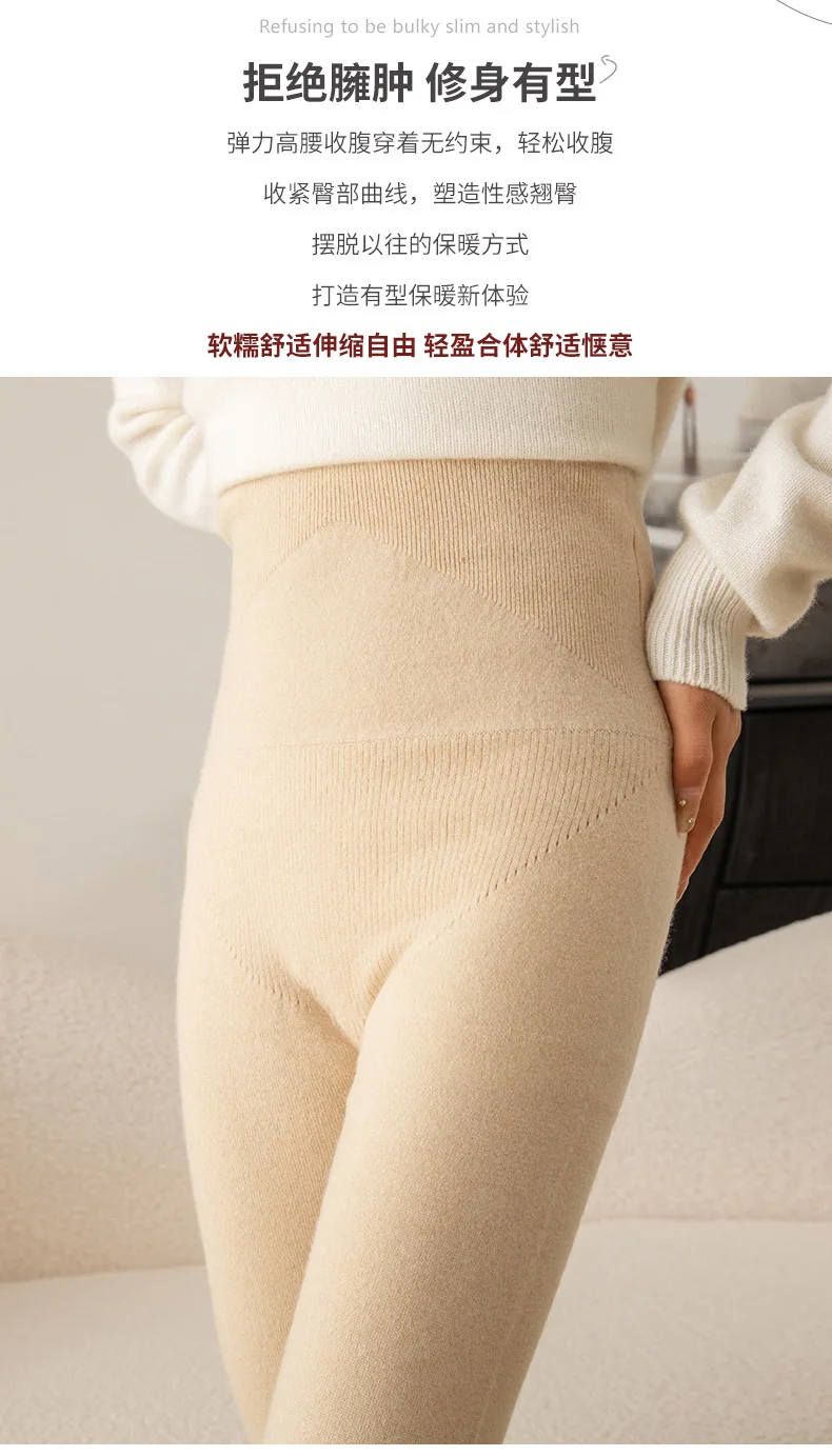 100% Cashmere Women's Casual Temperament Flesh Color Versatile Slim fit High Elasticity Leggings