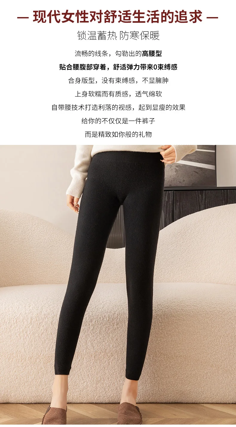100% Cashmere Women's Casual Temperament Flesh Color Versatile Slim fit High Elasticity Leggings