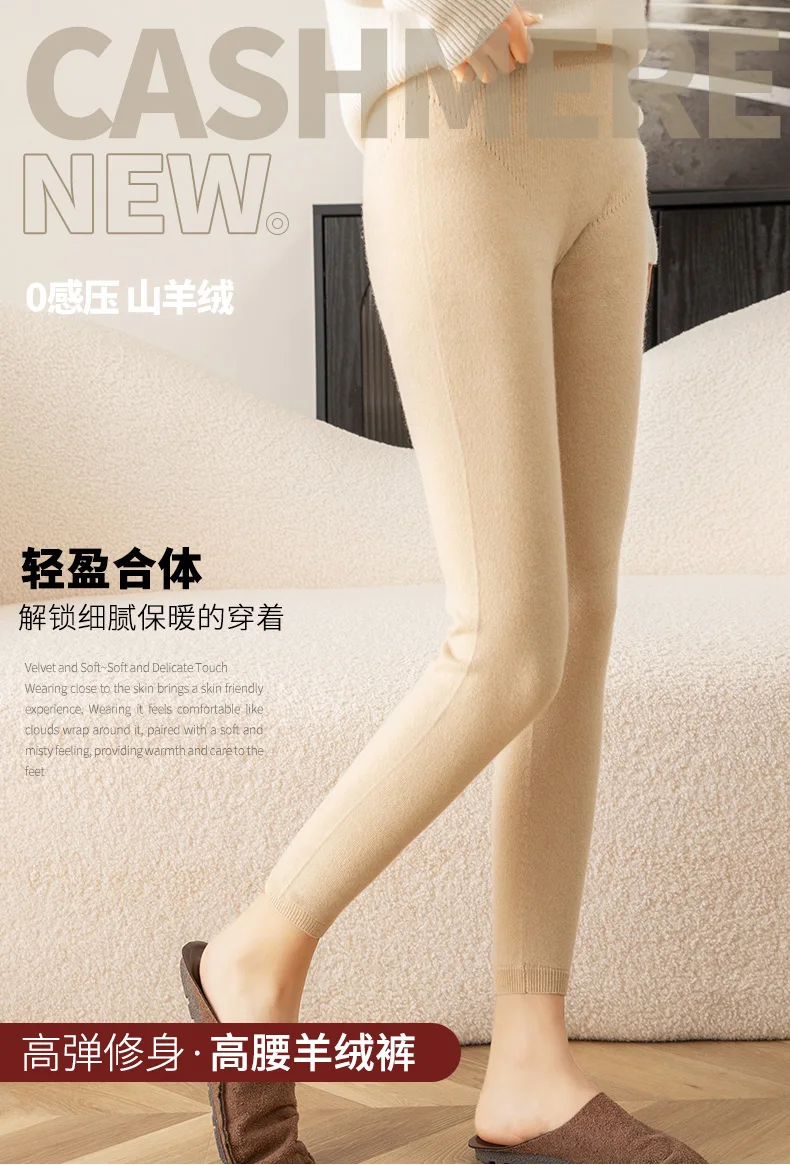 100% Cashmere Women's Casual Temperament Flesh Color Versatile Slim fit High Elasticity Leggings