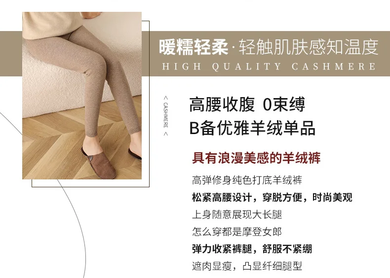 100% Cashmere Women's Casual Temperament Flesh Color Versatile Slim fit High Elasticity Leggings