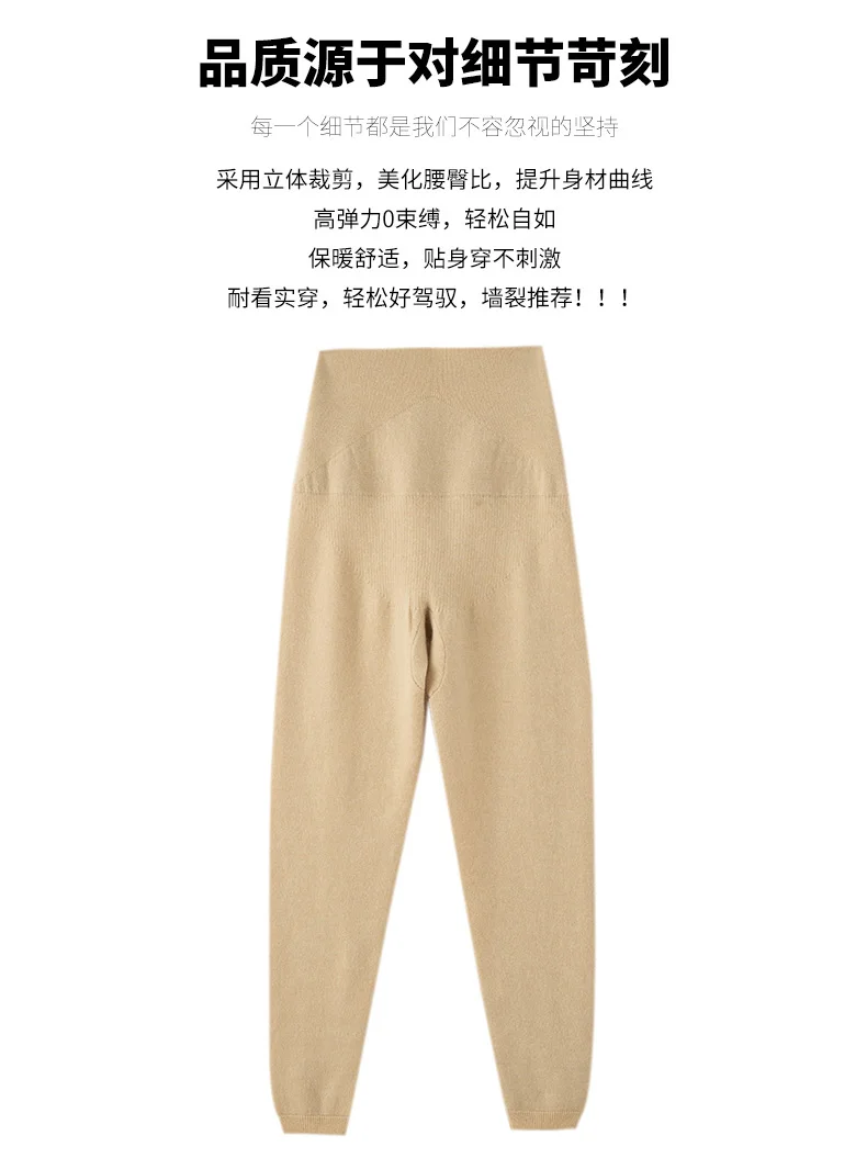 100% Cashmere Women's Casual Temperament Flesh Color Versatile Slim fit High Elasticity Leggings