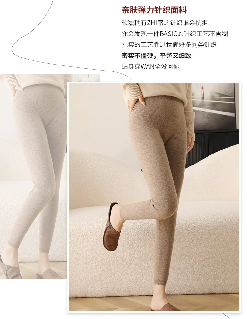 100% Cashmere Women's Casual Temperament Flesh Color Versatile Slim fit High Elasticity Leggings