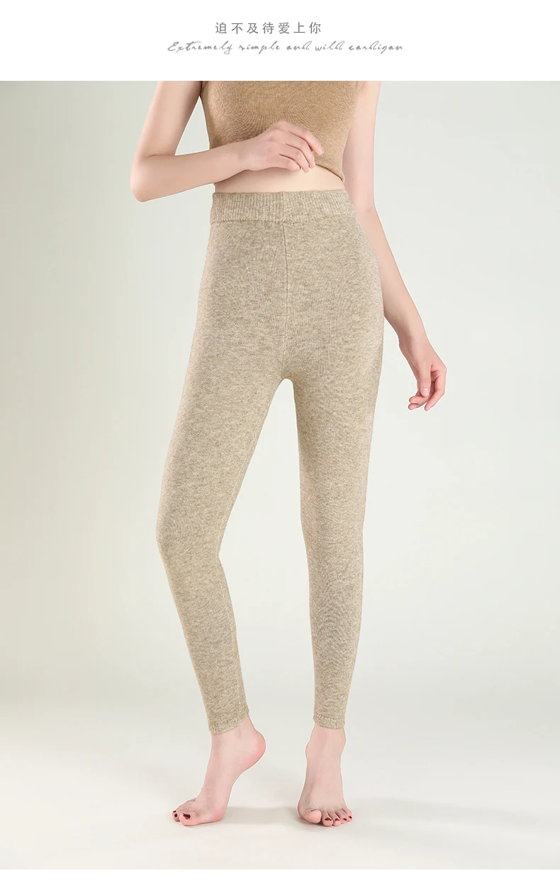 New Autumn And Winter Women's Leggings, Pure Wool Pants, Slim Fit And Warm Leggings, With Elastic Pants Underneath