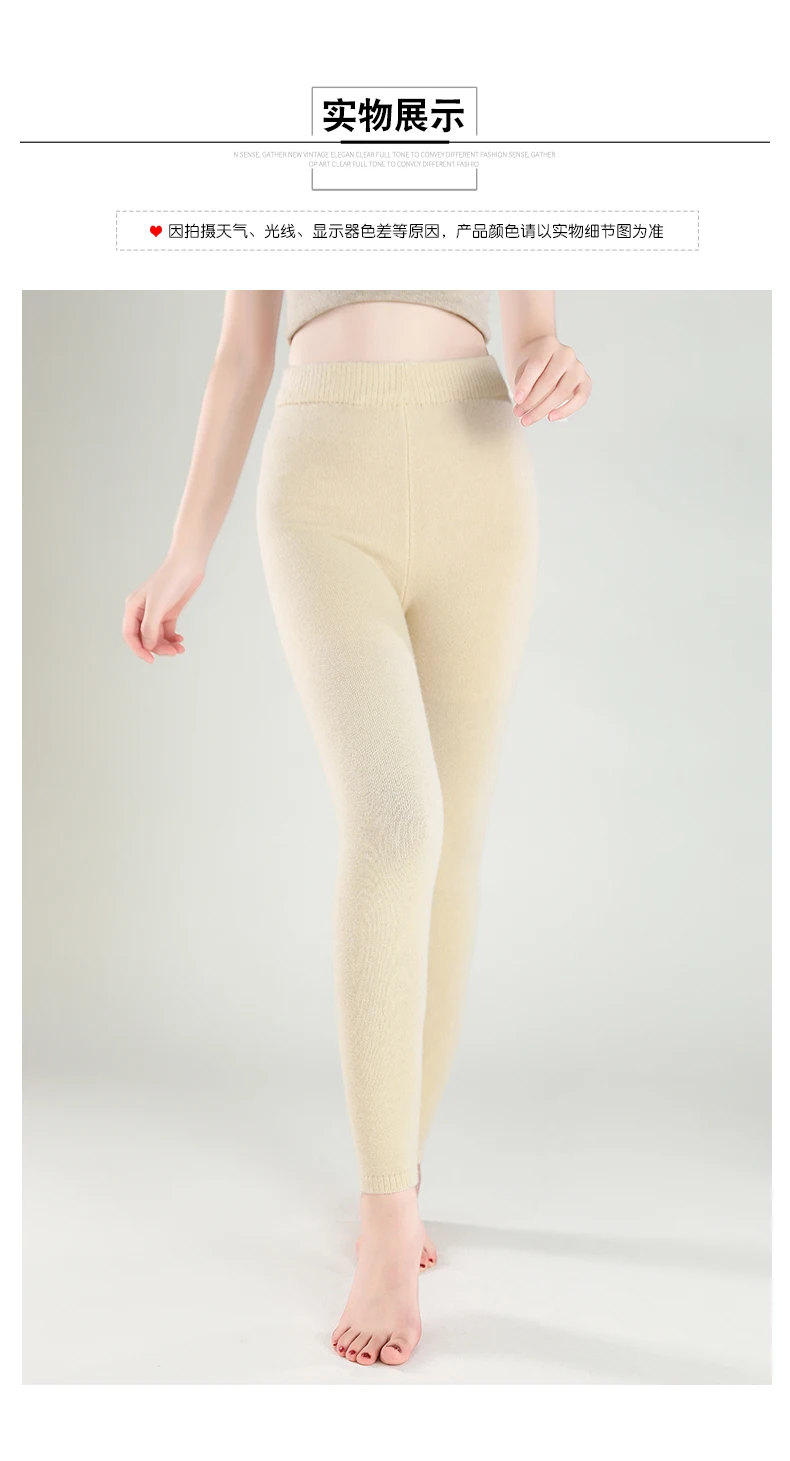 New Autumn And Winter Women's Leggings, Pure Wool Pants, Slim Fit And Warm Leggings, With Elastic Pants Underneath