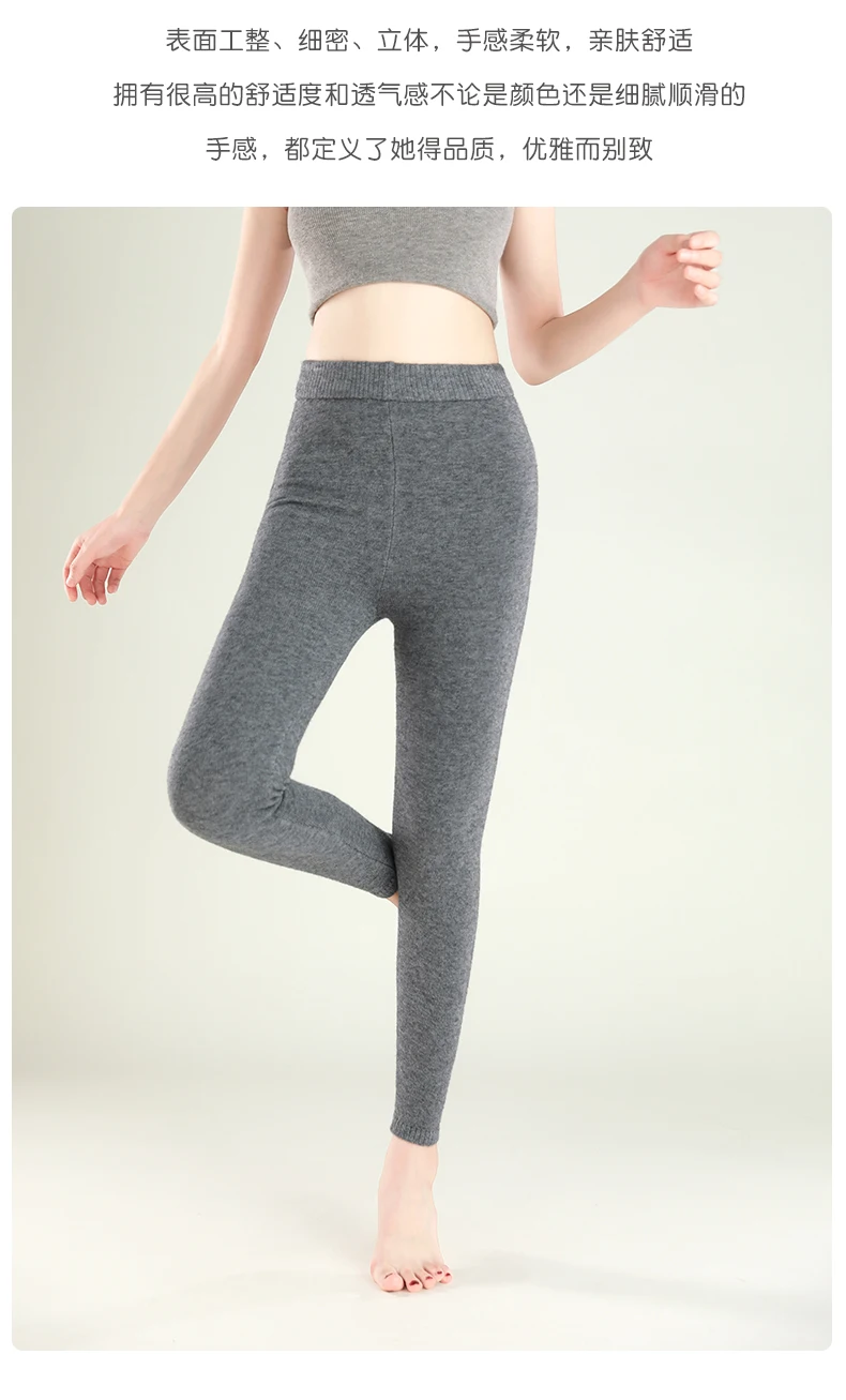 New Autumn And Winter Women's Leggings, Pure Wool Pants, Slim Fit And Warm Leggings, With Elastic Pants Underneath