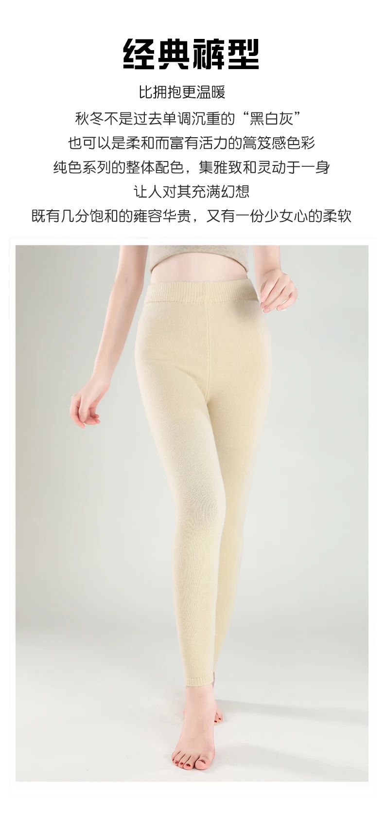 New Autumn And Winter Women's Leggings, Pure Wool Pants, Slim Fit And Warm Leggings, With Elastic Pants Underneath