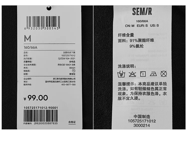 Semir Women Leggings Thermal Warmth Solid Color Everyday Style Soft Touch Layering Wear 2026 Spring Stretch Fit