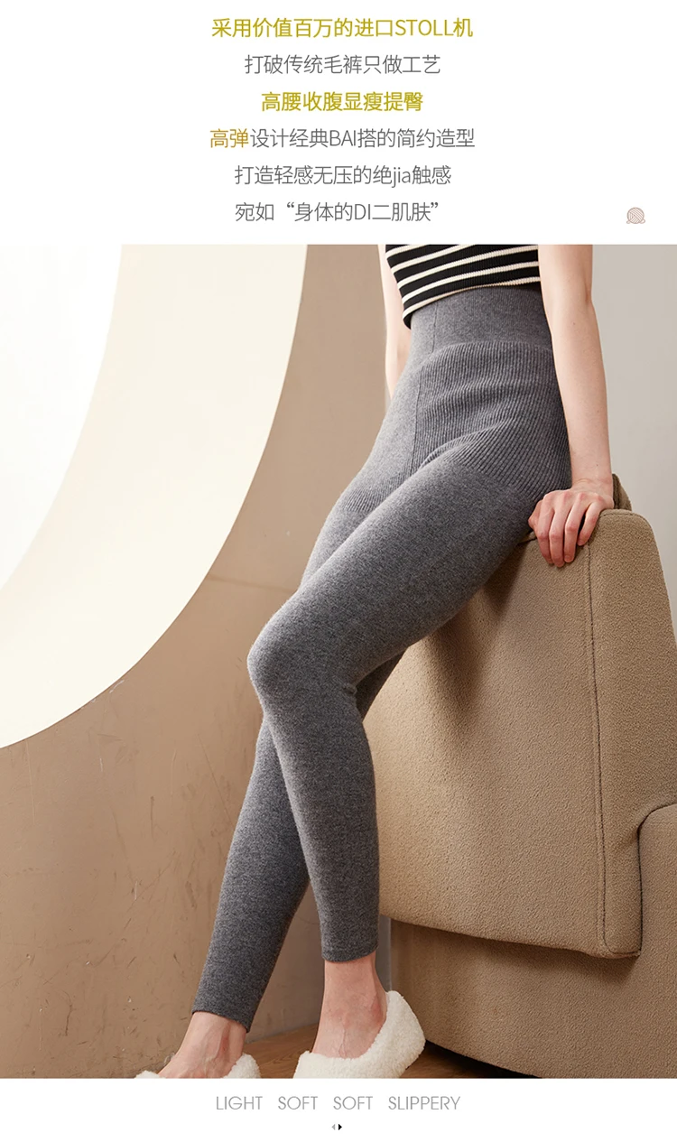 Hot Sales Women Pants Autumn Winter 100% Cashmere Leggings Long Elastic Ladies Knit Pants Woman High Waisted Trousers High-quali