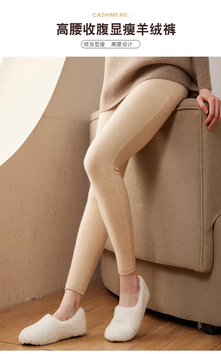 Hot Sales Women Pants Autumn Winter 100% Cashmere Leggings Long Elastic Ladies Knit Pants Woman High Waisted Trousers High-quali