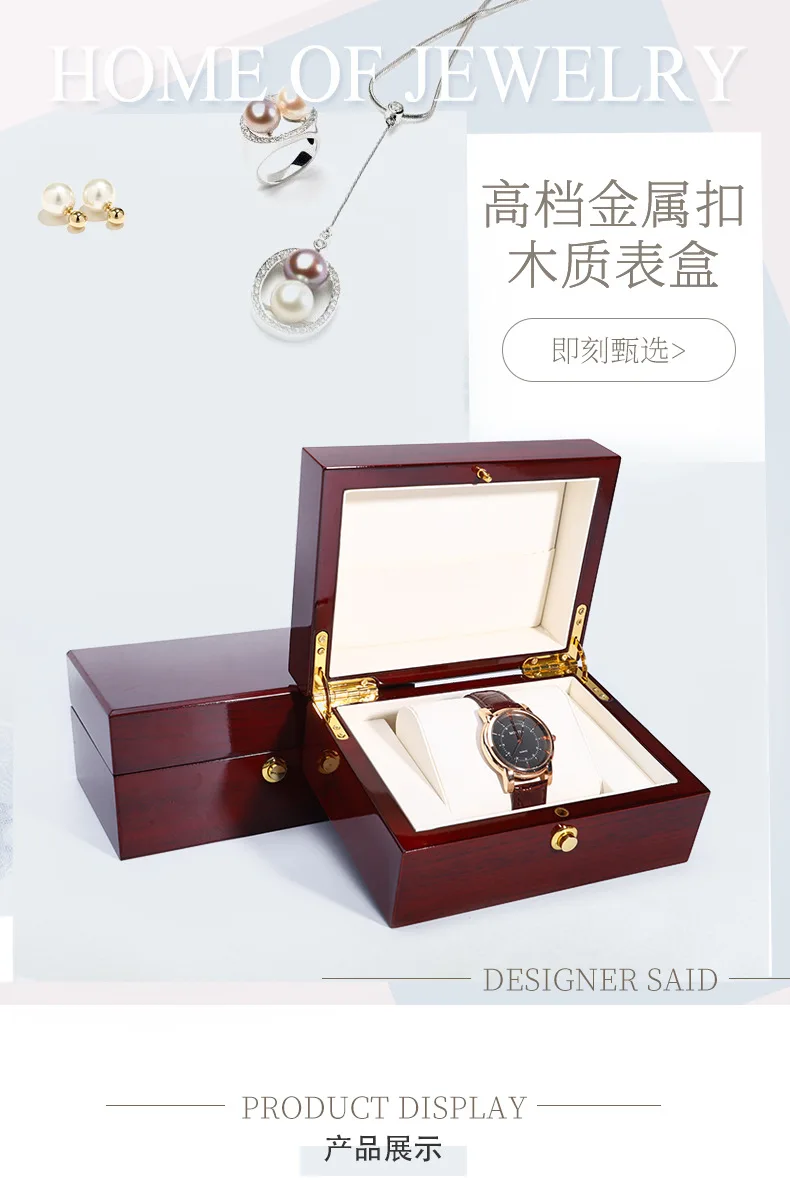 High-End Wooden Watch Box Lacquered Wooden Watch Box Watch Accessories Watch Box Jewelry Box