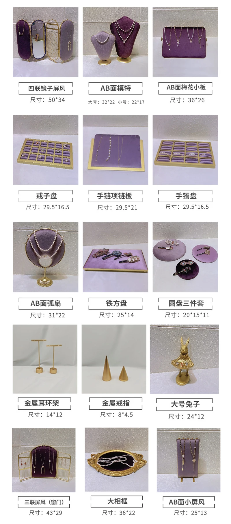 Fashion Purple Velvet Series Jewelry Display Props Window Ring Necklace Display Stand Earrings Bracelet Stand