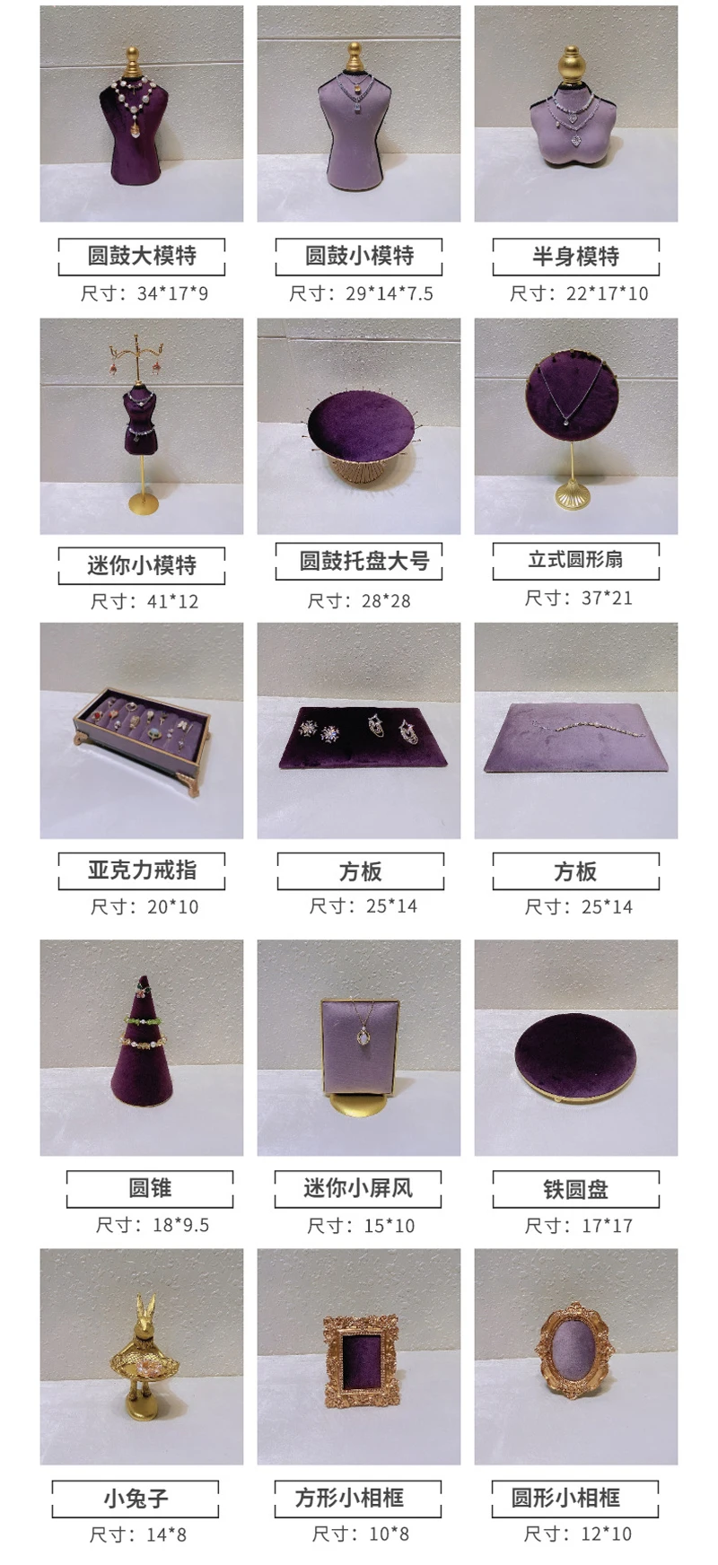 Fashion Purple Velvet Series Jewelry Display Props Window Ring Necklace Display Stand Earrings Bracelet Stand