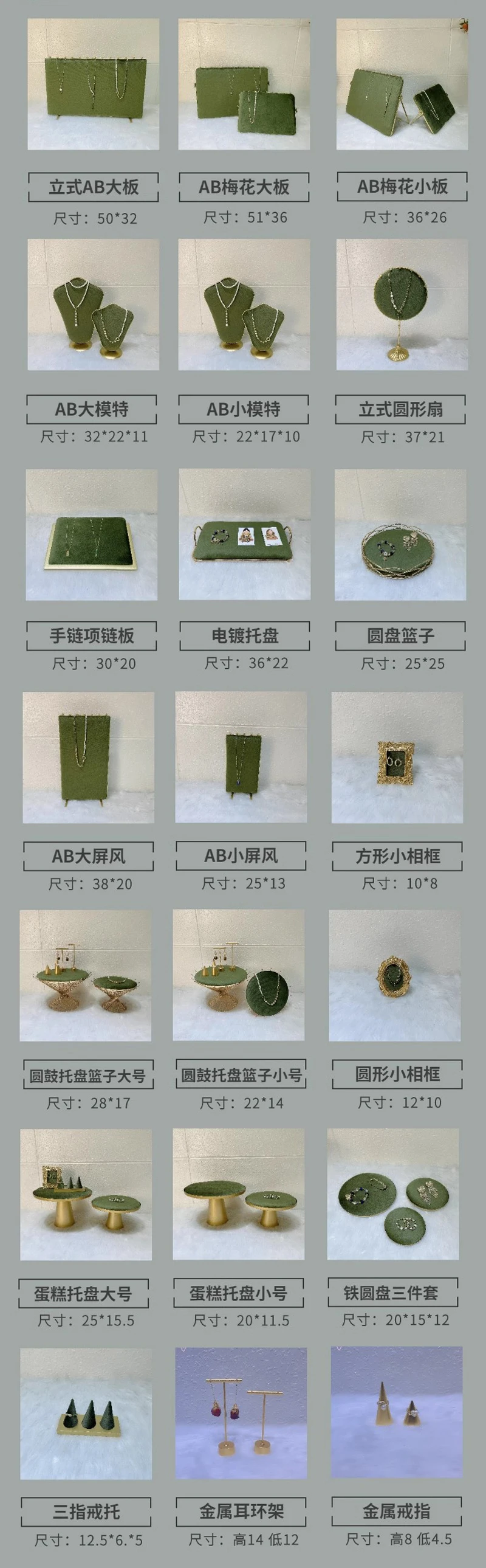 Fashion Grass Green Series Velvet Jewelry Display Rack Jewelry Shop Window Necklace Display Ring Bracelet Ornaments Rack