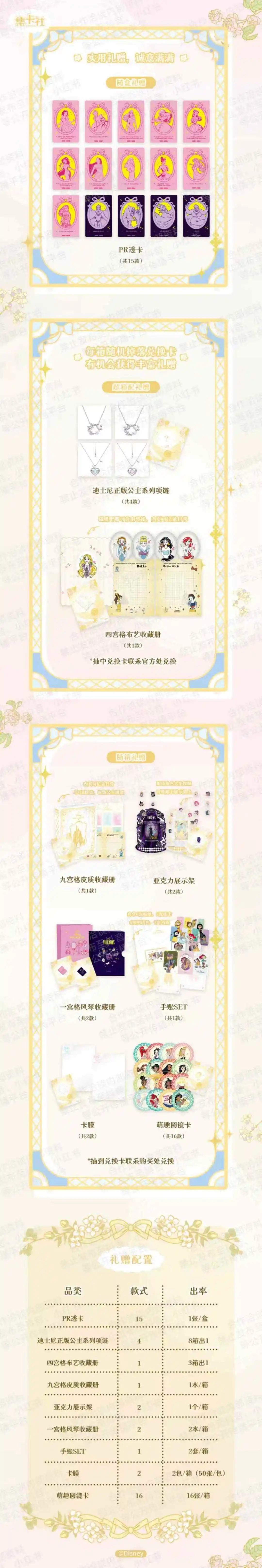 Genuine Disney Card Princess Diaries Commemorative Edition Snow White Shining Dazzling Anime Collectible Cards Gift Toys
