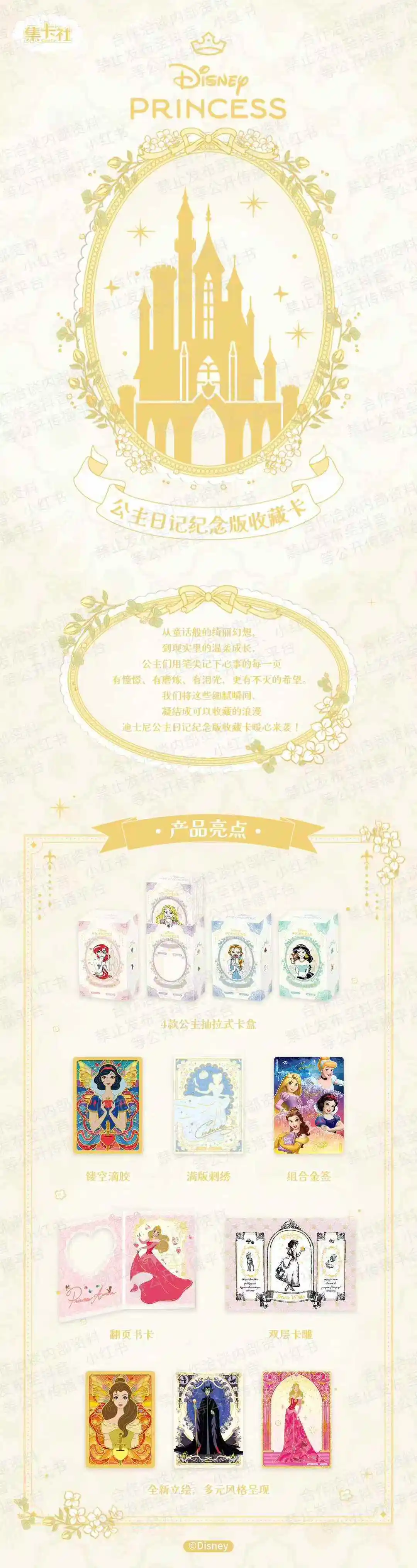 Genuine Disney Card Princess Diaries Commemorative Edition Snow White Shining Dazzling Anime Collectible Cards Gift Toys