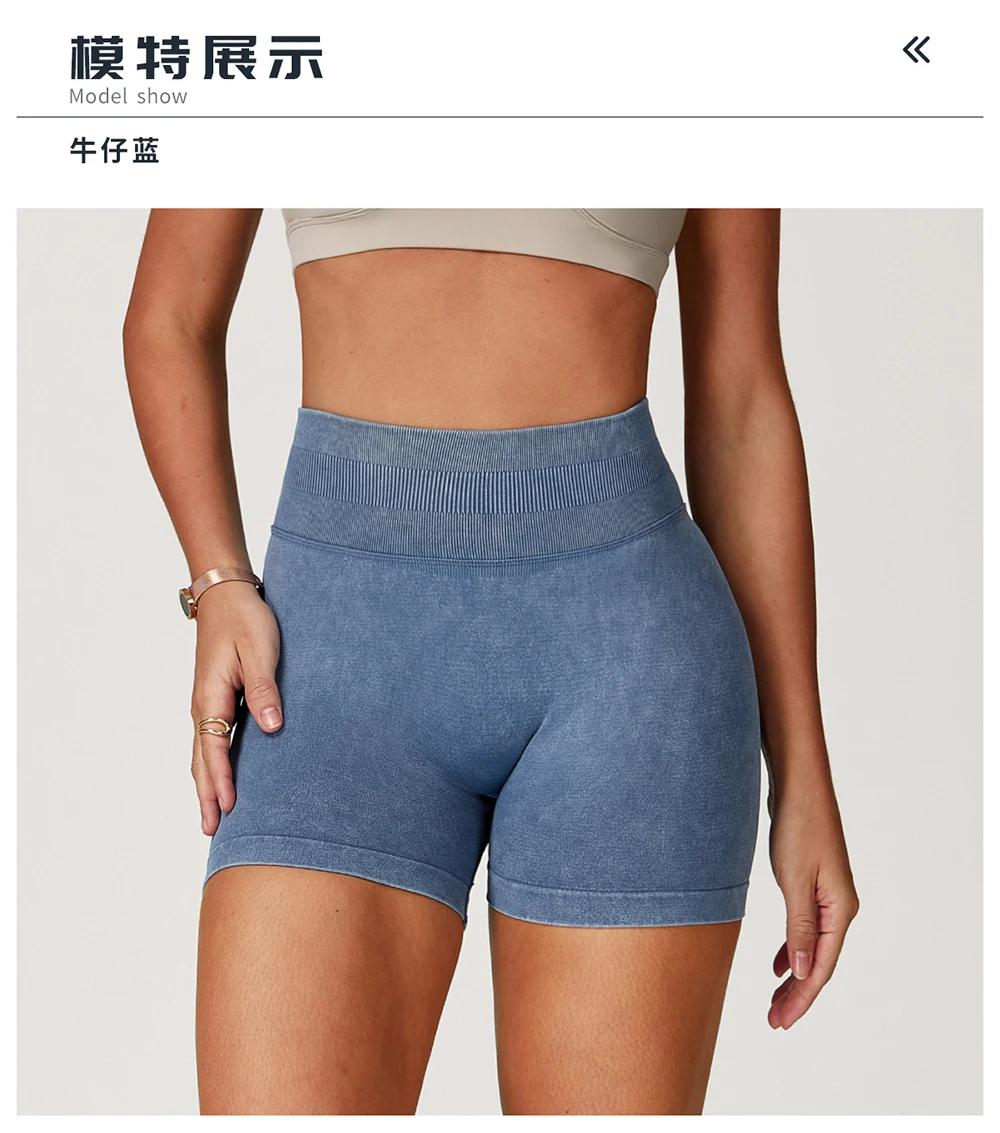 Fashionable Sexy Seamless Sand-Washed Yoga Shorts High-Waisted Hip-Lifting Shorts Tight Running Sports Fitness Yoga Pants Women