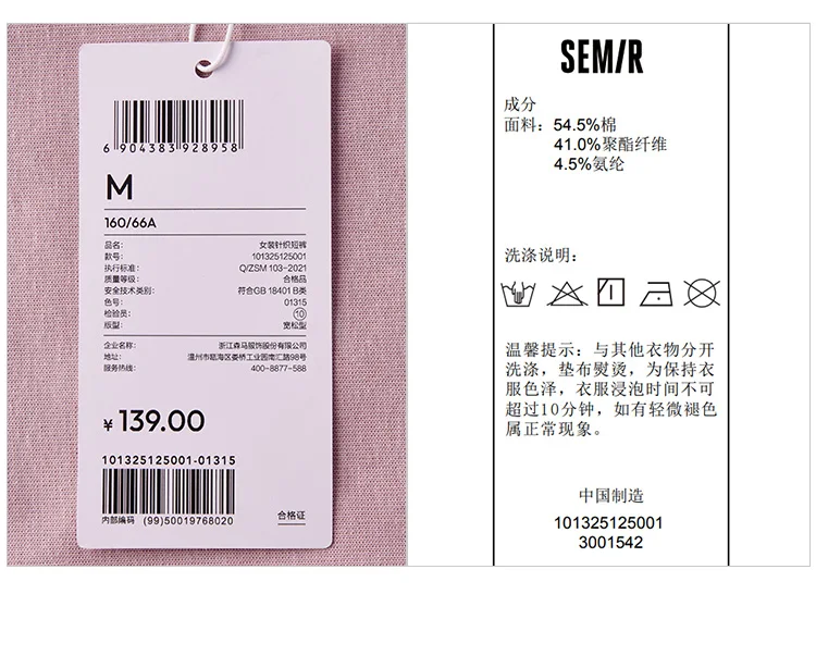 Semir Womens Shorts 2026 Elastic Waist Knitted Straight Loose Sports Style Casual Fashion