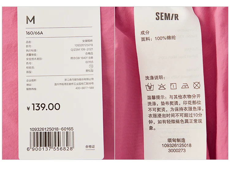 Semir Women Pants Casual Cool Feeling Color Block Loose Moisture Wicking Quick Dry 2026 Summer Outdoor Sports Style Top