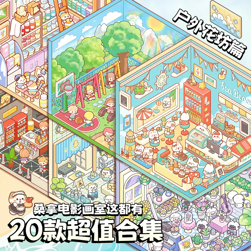 Mr Paper 45Pcs Scenes Cartoon Landscape Sticker Book Forest Village DIY 3D Sticker Cabin Scene Pocket Birthday Gift For Planner