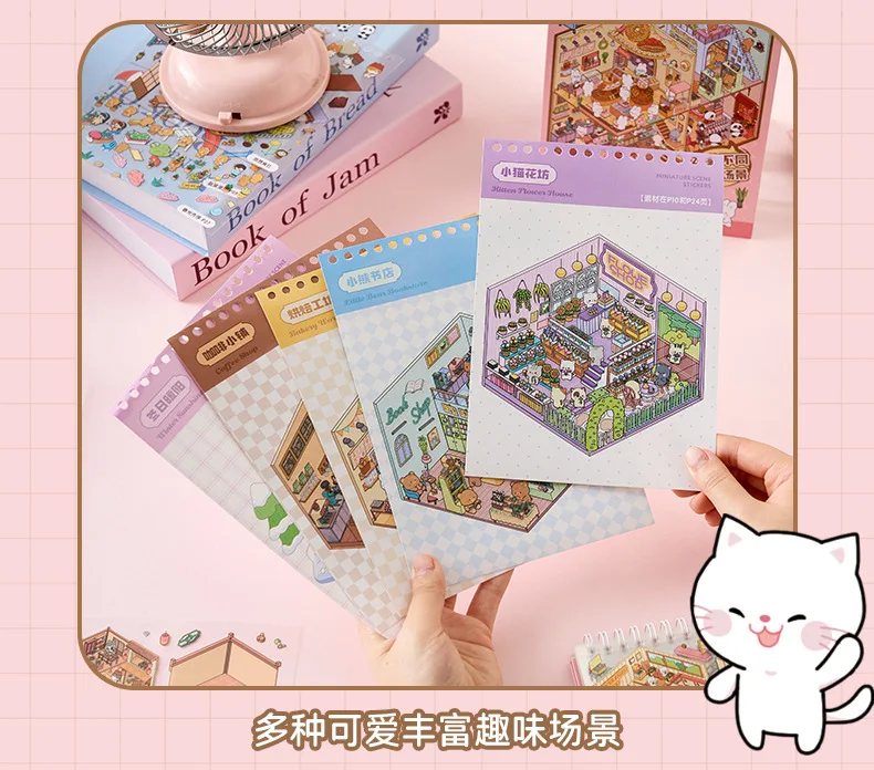 49pcs/pack Sunny Town Miniature Scene Sticker Book 3D Stereo Cartoon Cottage DIY Scene Making Decoration